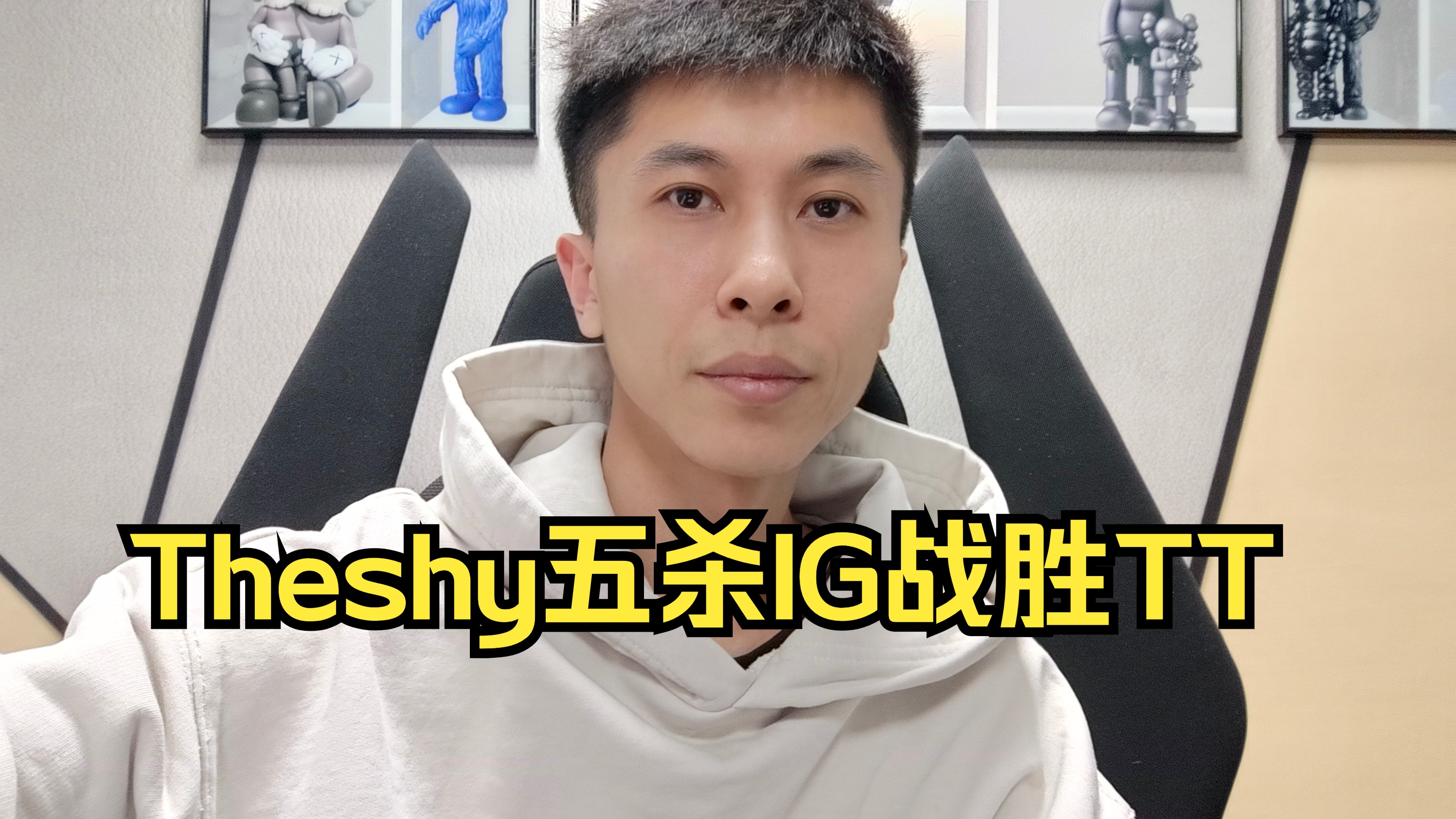 包含TheShy在IG比赛中夺冠，比赛局势复杂引发热议！的词条